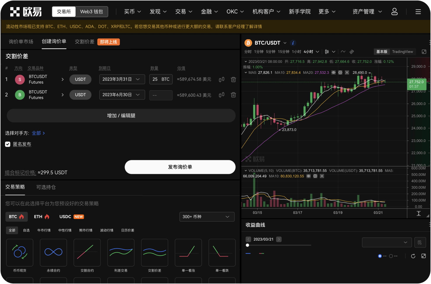 什么是“零佣金”交易模式
